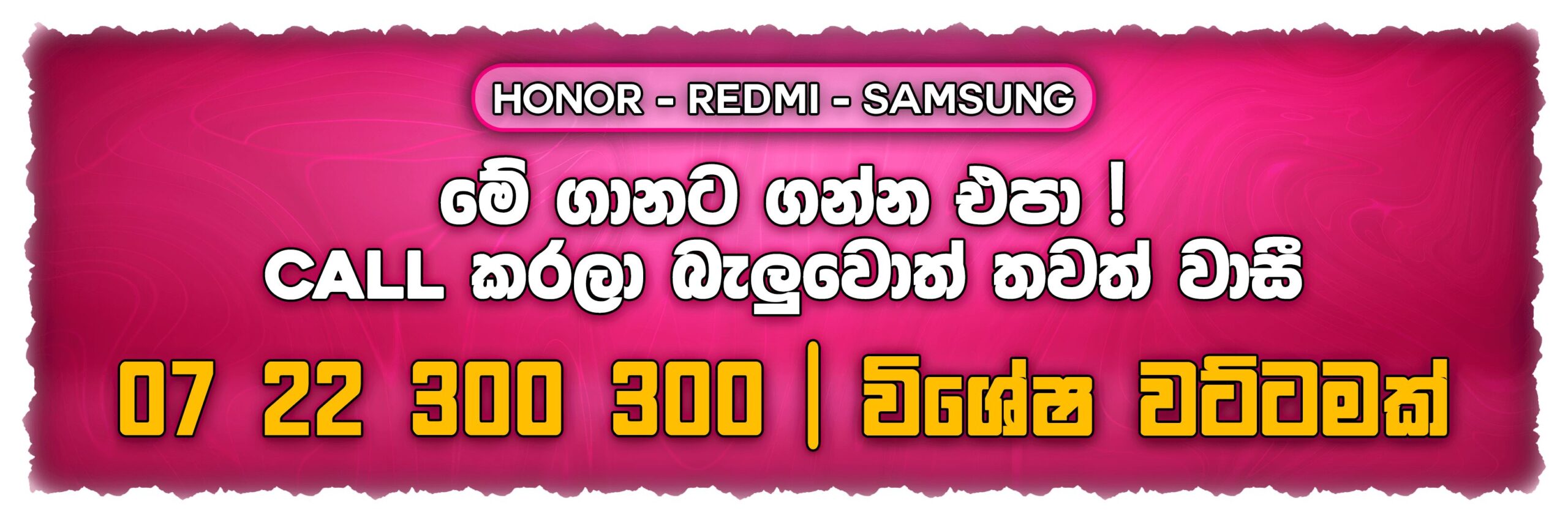 Special Banner